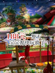 -波比一号儿童乐园(圣熙8号店)