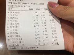 账单-冶春茶社(太和广场店)