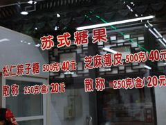 -采芝斋评弹茶馆(观前街店)