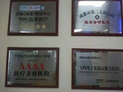 -成都军建医院·疤痕诊疗中心