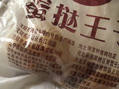 -爱挞儿(钟楼店)