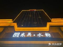 -东吴水韵(吴中店)