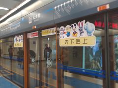 -北大街(地铁站)