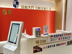 -固德口腔(南城总院)