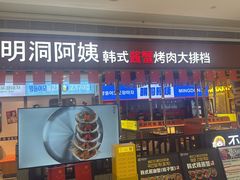 -熊藏居酒屋(kkone店)