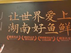 -耕渔小院·湖南鱼鲜(望城店)