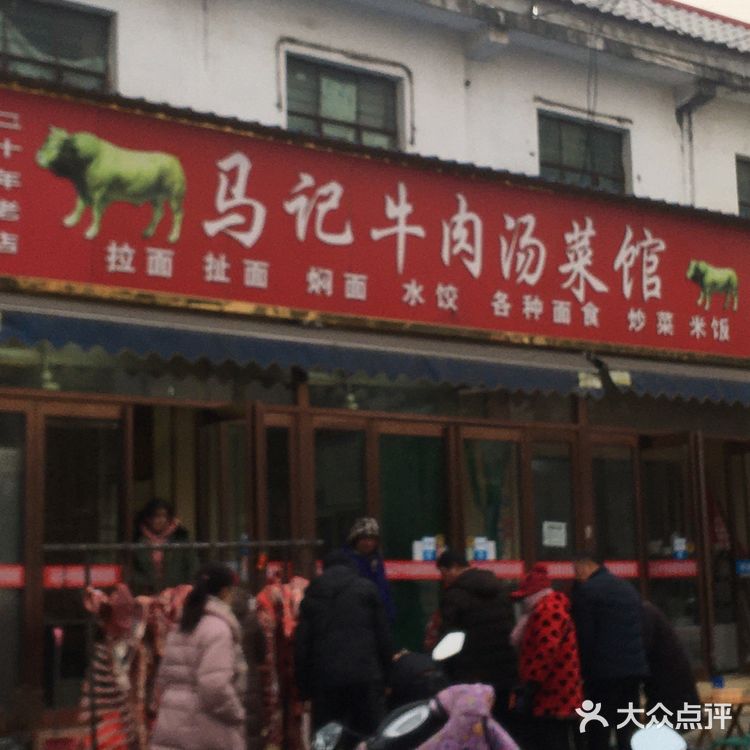 一般都是早餐，要20块牛肉，韭菜，姜丝