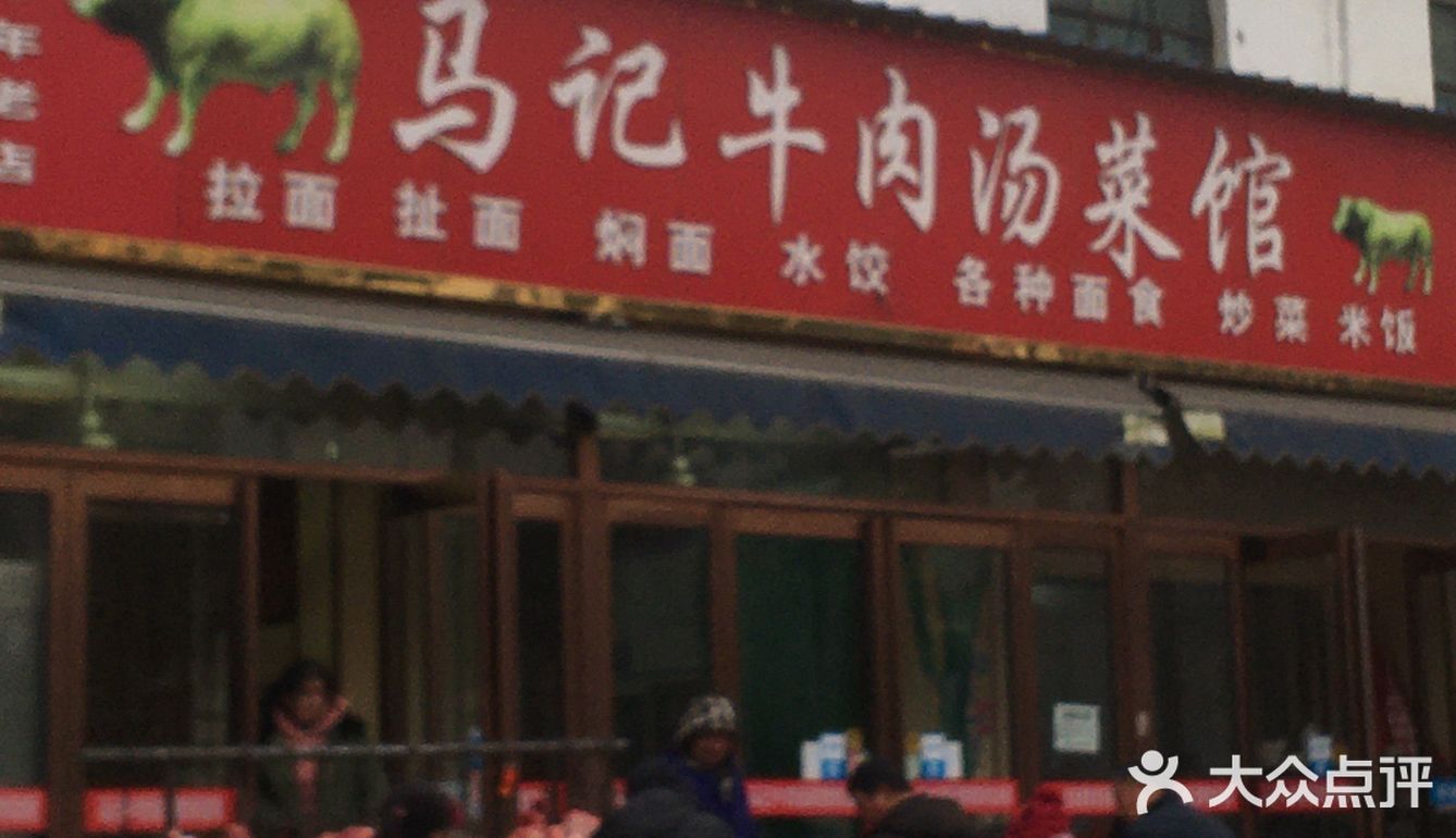 一般都是早餐，要20块牛肉，韭菜，姜丝