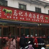一般都是早餐，要20块牛肉，韭菜，姜丝