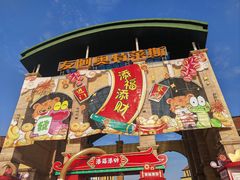 -长沙友阿奥特莱斯