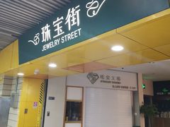 -上海科技馆(地铁站)