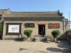 -康百万庄园
