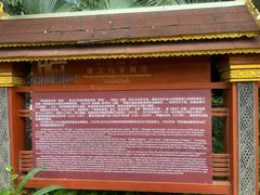 -曼听御花园