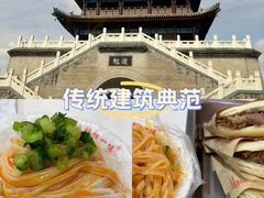 -秦镇第一味米皮(丰京路店)