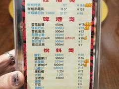 菜单-那家老院子东北菜·饺子·小鸡炖蘑菇(艳华街店)