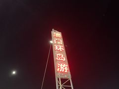 -澳门环岛游湾仔码头