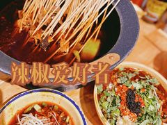 -冒椒火辣(太古里店)