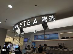 -喜茶(上海五角场万达店)