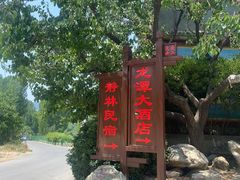-黄巢水库