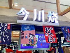-伊藤洋华堂(高新店)