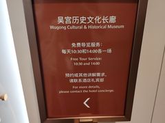 -苏州吴宫泛太平洋酒店