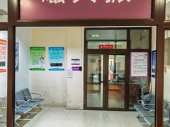 -清华大学玉泉医院