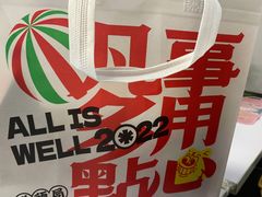 -虎头局·渣打饼行(五一新干线店)