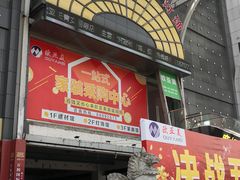 门面-曹安国际商城