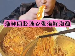 -霆记海鲜·只为这碗面(滨江店)