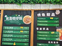 -食盈碗仔翅(星玺广场店)