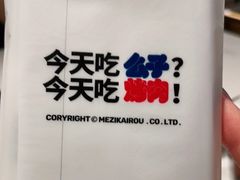 -么子烤肉(化龙池店)