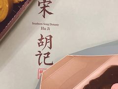 -南宋胡记(杭州体育场路店)