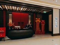 -柿合缘新京菜(静安嘉里中心店)