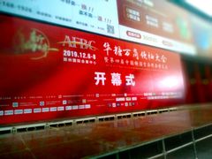 -郑州国际会展中心