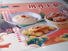 -苏晓玥·手作江南小吃(深圳北站店)