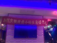-乐界KTV(虹桥中心店)
