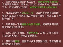 -威海华夏城景区