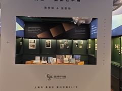 -思南书局(复兴中路店)