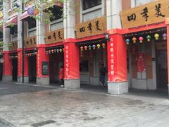 -吉庆街美食广场