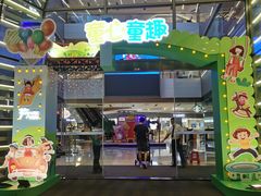 -IPARK购物中心