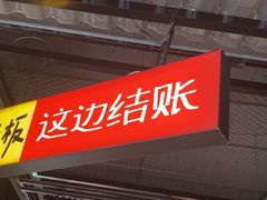 -恰八斗·猛火长沙菜(国贸店)