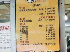 -雪园小吃部(天桥商场店)