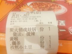 -炉小二铜锅牛蛙•川湘菜(三里屯店)