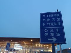 -绵阳南郊机场