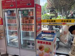 -味多美蛋糕(新和平里店)