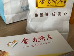 -金麦呈饼庄(铁西新玛特店)