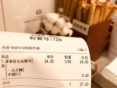 -杯欢制茶(三里屯店)