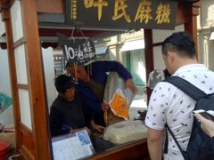 门面-叶氏麻糍(鼓浪屿店)