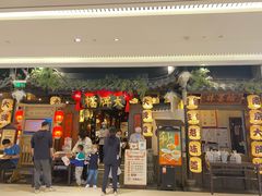 门面-南京大牌档(龙湖长楹天街店)