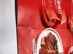 -九毛九西北菜(悦汇城店)